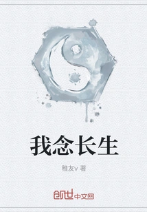 I Want to Live Forever