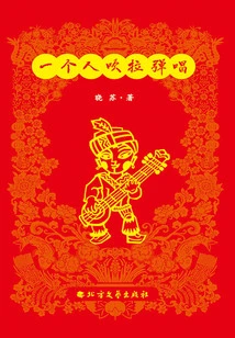 Playing and Singing Alone