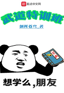 Martial Arts Special Training Class