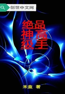 The Ultimate God-level Master