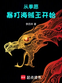 Starting from Fist Wan's Violent Beating of One Piece