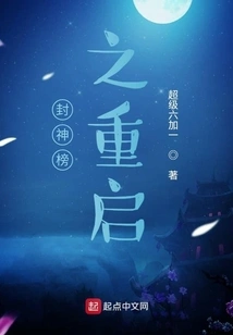 The Restart of the List of Gods