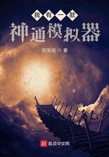 I Have a Magic Simulator