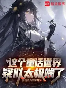 What's Wrong with Being the Overlord in a Fairy Tale World?