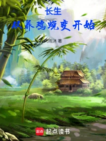 Longevity Begins with the Transformation of Chickens