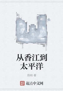 From Hong Kong to the Pacific