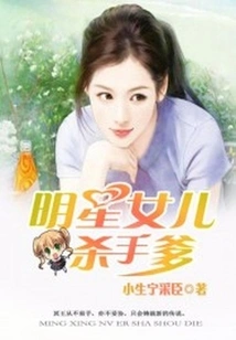 Celebrity Daughter's Killer Dad