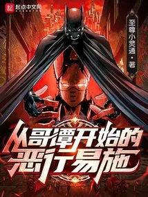 Evil Begins in Gotham