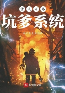 The Cheating System of All the Worlds