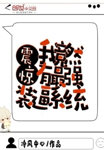 Shocked, I Actually Have the Strongest Pretense System