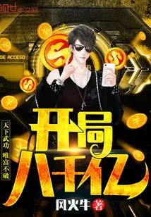 Start with 800 Billion