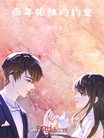 The Promise of One Hundred Years of Solitude