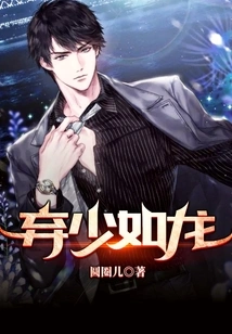 Abandon the Young Man Like a Dragon