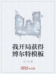 I Started with the Bolt Template