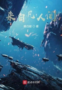 From the Mortal World