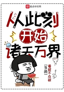 From This Moment On, All Heavens and Worlds