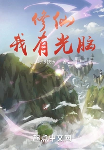 Xiu Xian: I Have a Light Brain