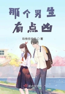 That Boy is a Bit Fierce