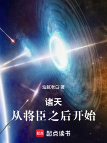 All Heavens: Starting from the Generals and Ministers