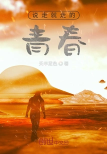 Youth That Can Just Leave