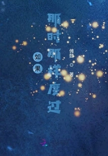 If I Had Spent That Time Like That