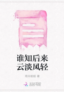 Who Would Have Known That the Clouds Would Turn Calm and the Wind Would Turn Calm Later?