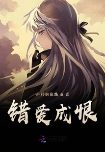 Wrong Love Turns into Hate