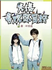 Is it Good That the Boss Likes You?