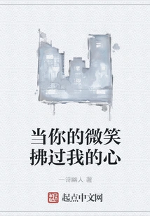 When Your Smile Touches My Heart