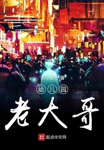 Kindergarten Big Brother