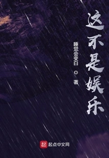 This is Not Entertainment