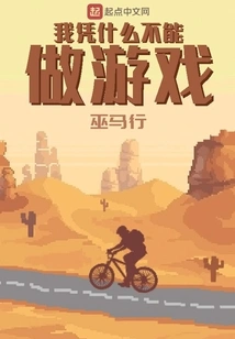 Why Can't I Make Games?