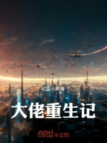 The Rebirth of a Boss