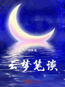 Yunmeng Written Talk