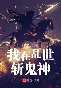 I Kill Ghosts and Gods in Troubled Times