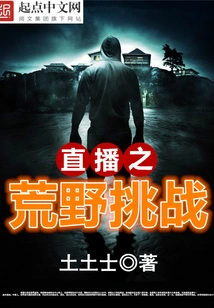 Live Wilderness Challenge