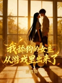 My Dog-licking Heroine is Out of the Game