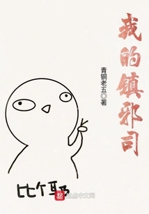 My Evil Suppression Division