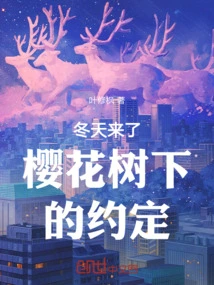 My Agreement with Her