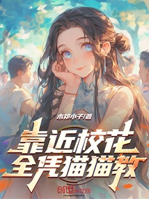 Getting Close to the School Beauties is All Thanks to Maomao's Teachings