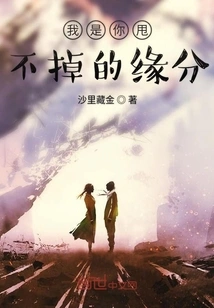 I Am the Fate That You Can't Get Rid Of