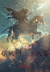 The Ten Thousand Demon Kilns of the Demon Suppression Temple