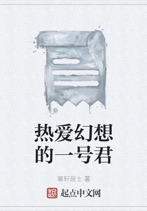 The No. 1 Guy Who Loves Fantasy