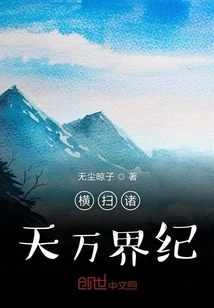 Take the System with You to the Heavens