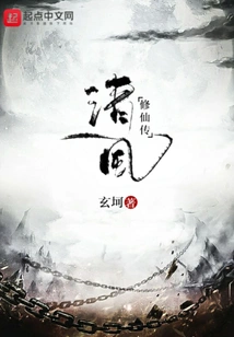 The Story of Qingfeng Xiuxian