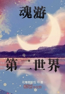 Soul Tour Second World