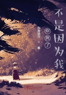 You Died Not Because of Me