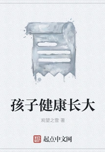 Children Grow up Healthily