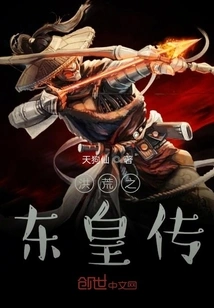 Legend of the Eastern Emperor