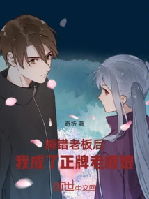 After Sleeping with the Wrong Boss, I Became the Real Boss Lady